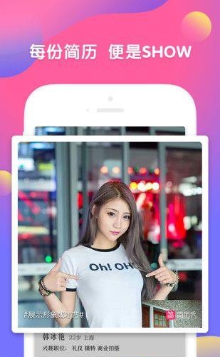 简历秀  v1.0图1