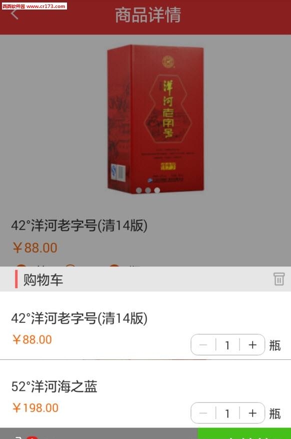 酒妹儿  v1.0图1