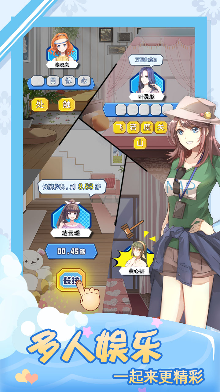 我的合租女友完整版  v1.0图2