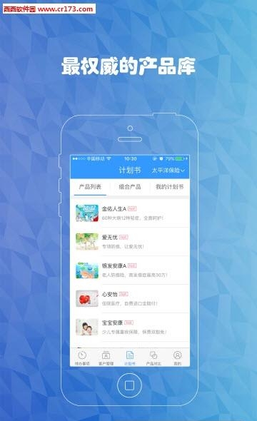 袋袋经纪人  v1.4.1图3