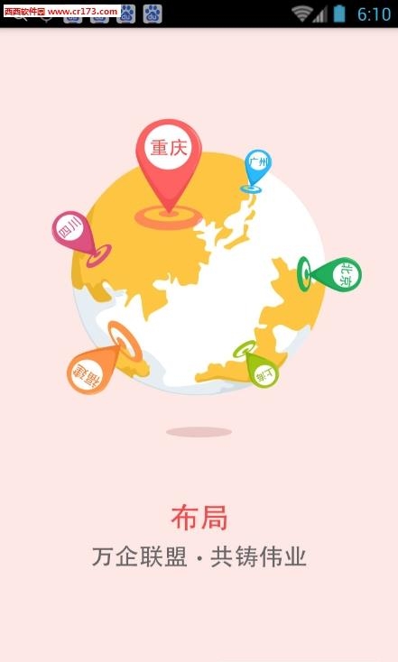 惠创业  v1.0.3图1