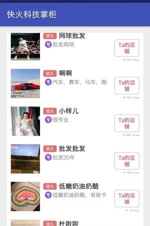 快火会员