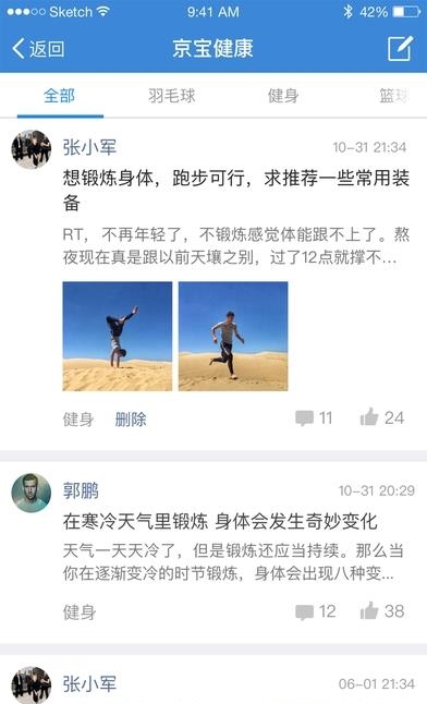 智慧京宝  v1.2.2图1
