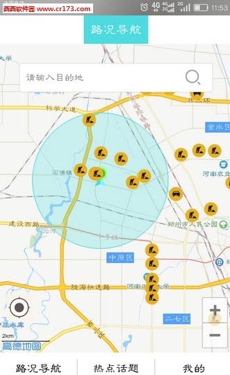 堵车宝典  v1.5图1