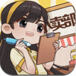 小卖部模拟器