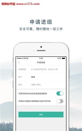 南竹通告单+