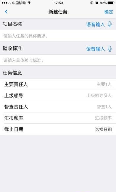 金陵交运工作助手  v1.4图2