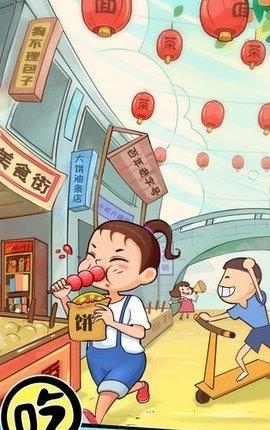 天天路边摊