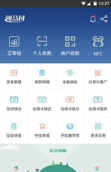 河马付  v1.11图1