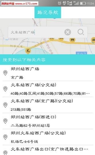 堵车宝典
