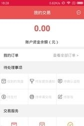 上海化交  v2.3.10图1