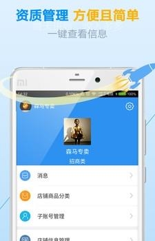 赚钱商家版