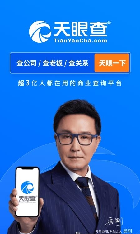 天眼查  v12.65.0图4