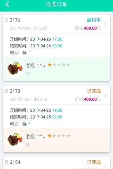 派助理助理版  v1.0.8图2