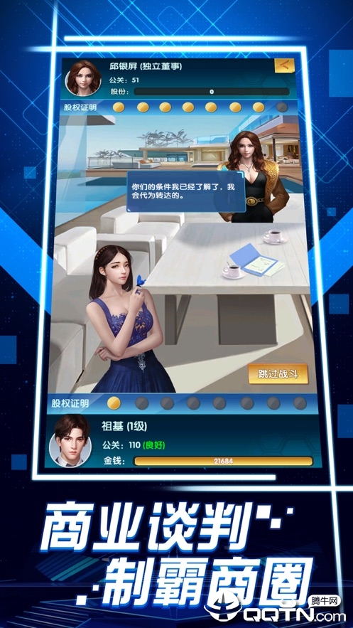百亿总裁  v1.0图2