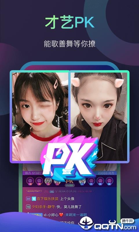 八爪Live  v1.0.2.38图4