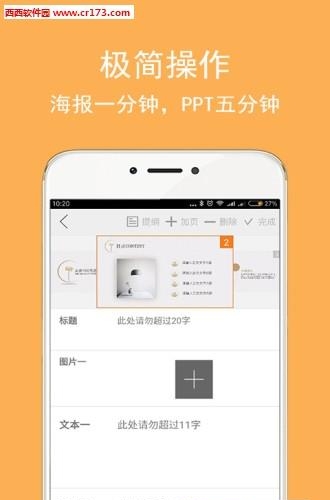 一键生成  v6.1.0图4