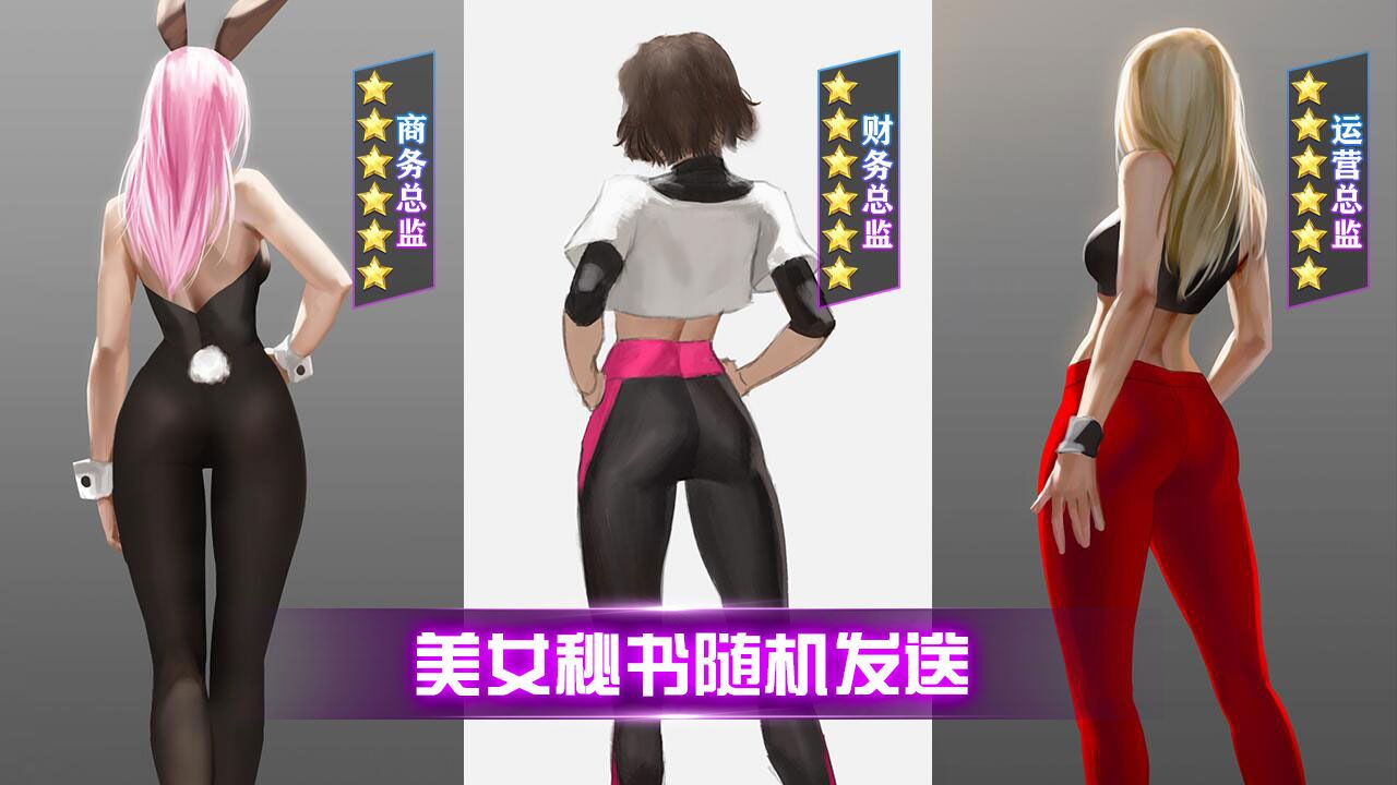 极品女秘书  v3.668图3