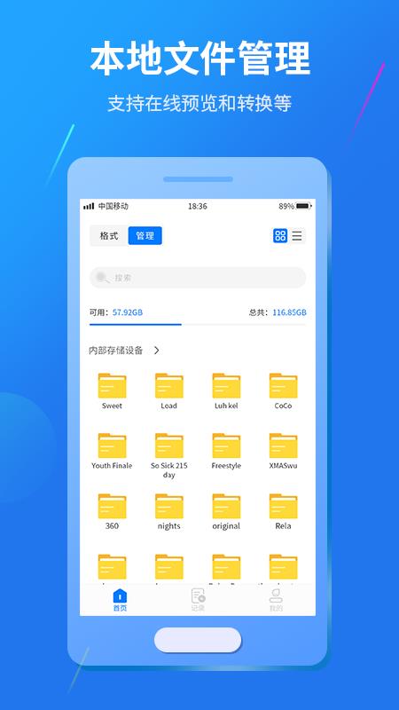 格式转换大师  v1.0.0图3