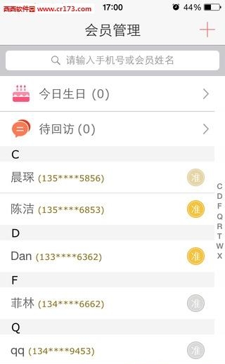 冠军美顾  v4.1.5图3