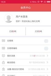 上海化交  v2.3.10图2