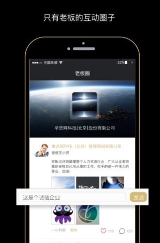 老板点评  v1.0图5