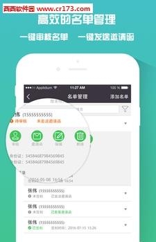 签到家  v2018.04.18图3