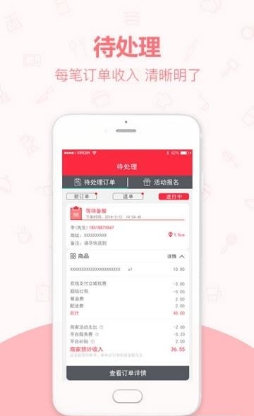 幸福小站商家宝