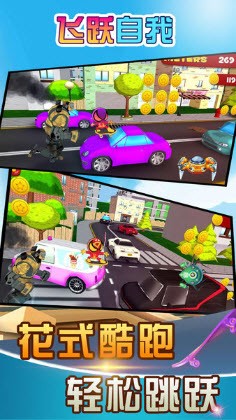 飞跃自我  v1.2图4