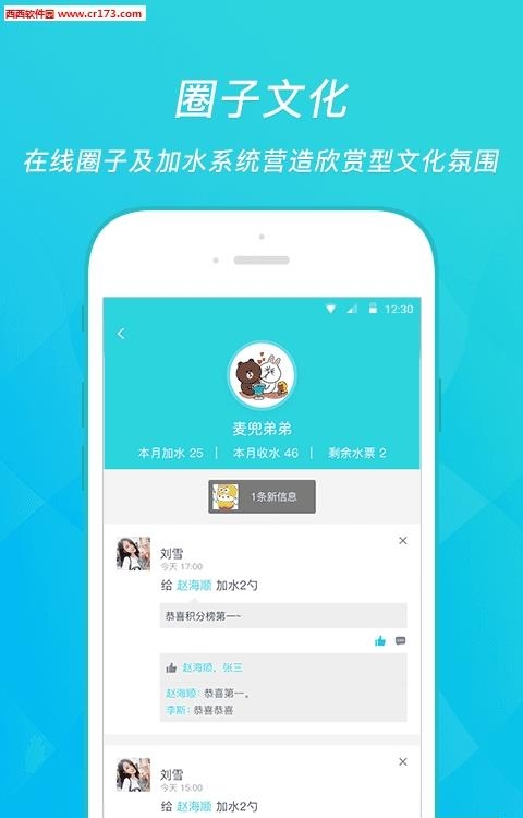 人易达  v1.3图1