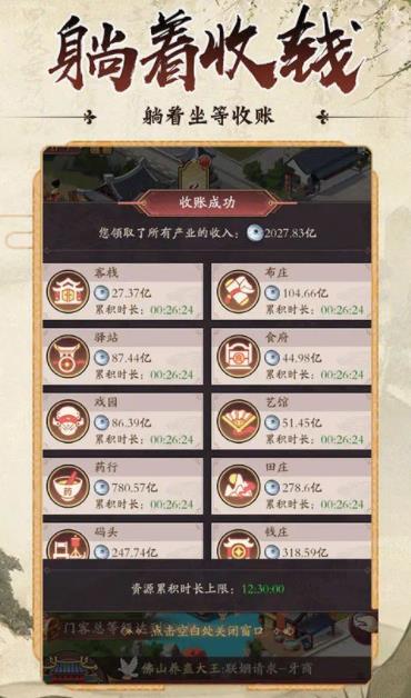 古代创业城  v1.0.706图4