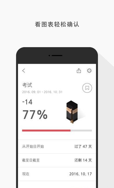 AT日期追踪  v1.3.0图4