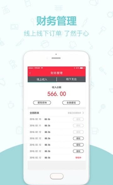 幸福小站商家宝  v2.3.9图4