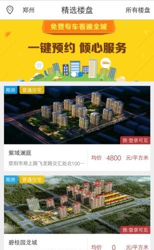 大黄蜂经纪  v2.4.2图3