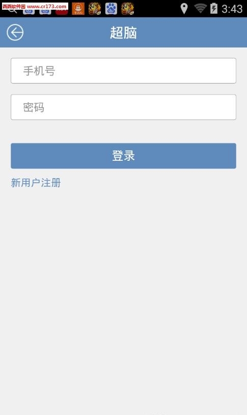 聪头超脑
