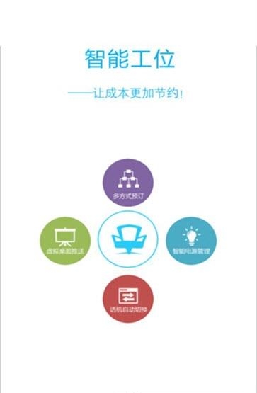 威思客  v2.3.19图2