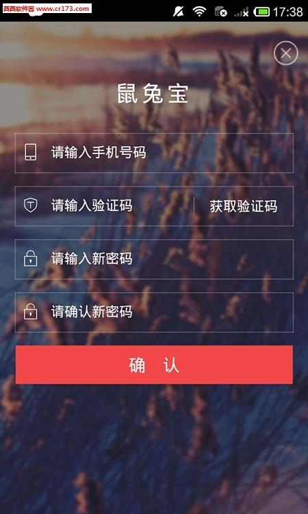 鼠兔宝  v1.0图3