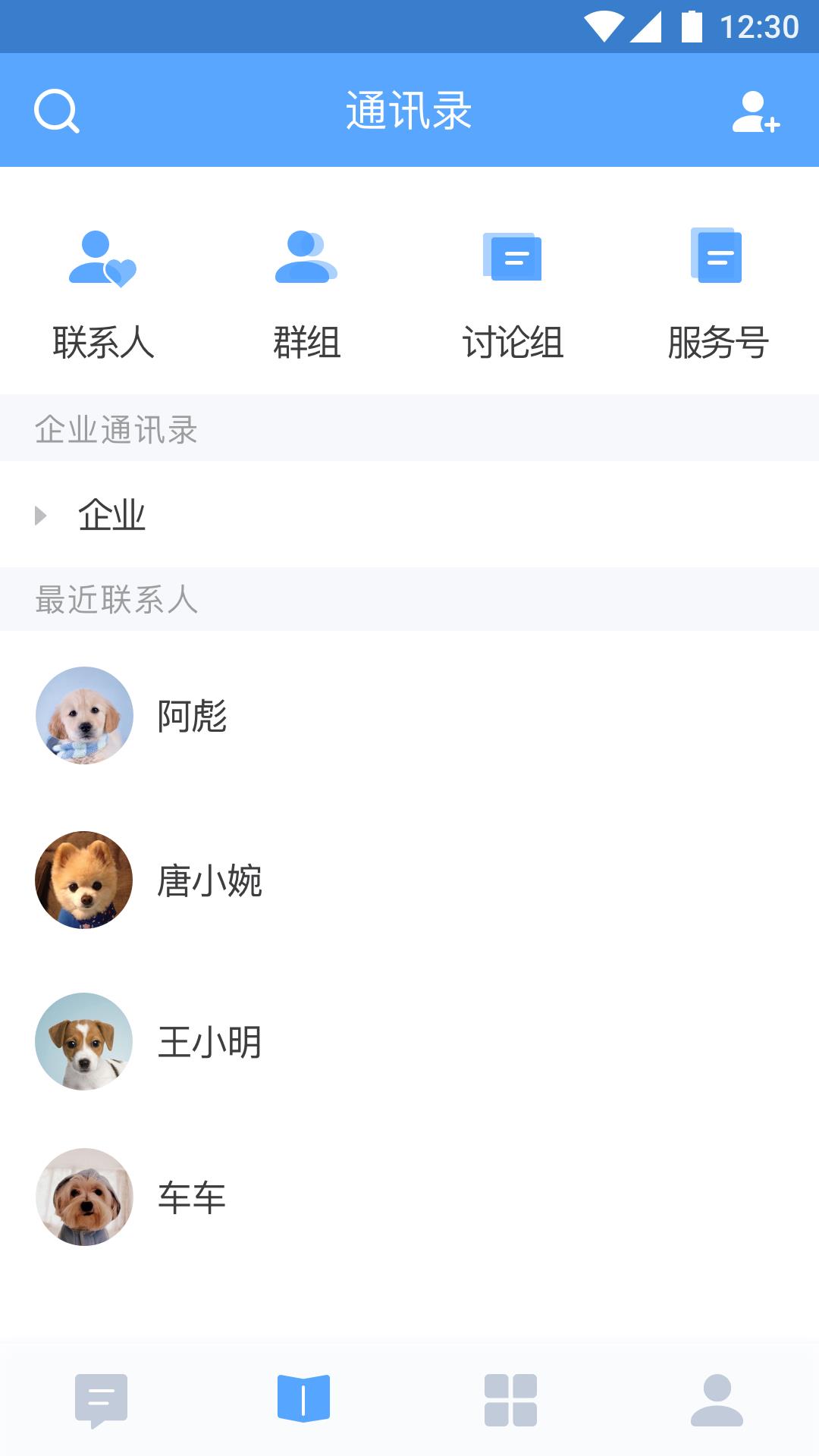 百度Hi  v7.13.1.0图1