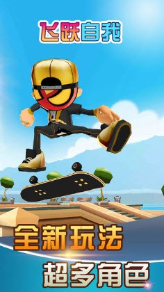 飞跃自我  v1.2图3