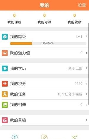 临港学院  v2.19.0图2