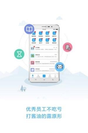 六商智慧管理  v1.1.0图1