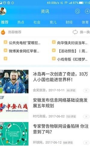 e蜂办公  v5.2.4图2