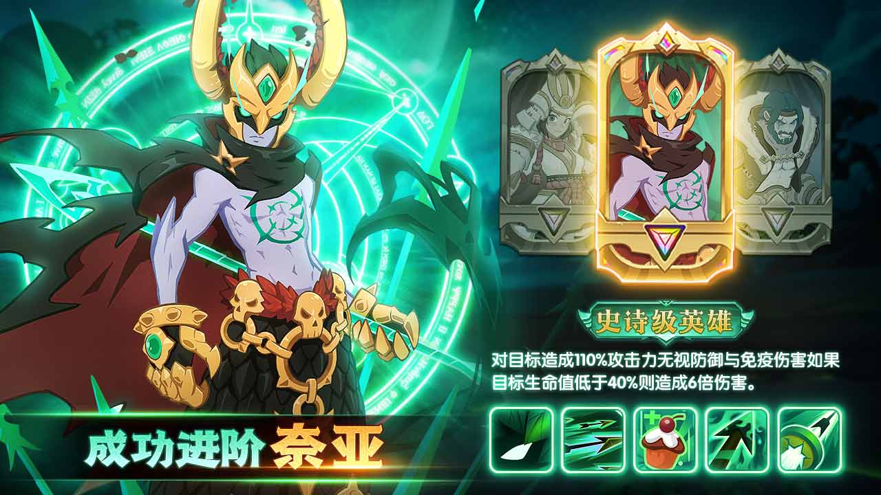 卓越者联盟  v1.0.48图2