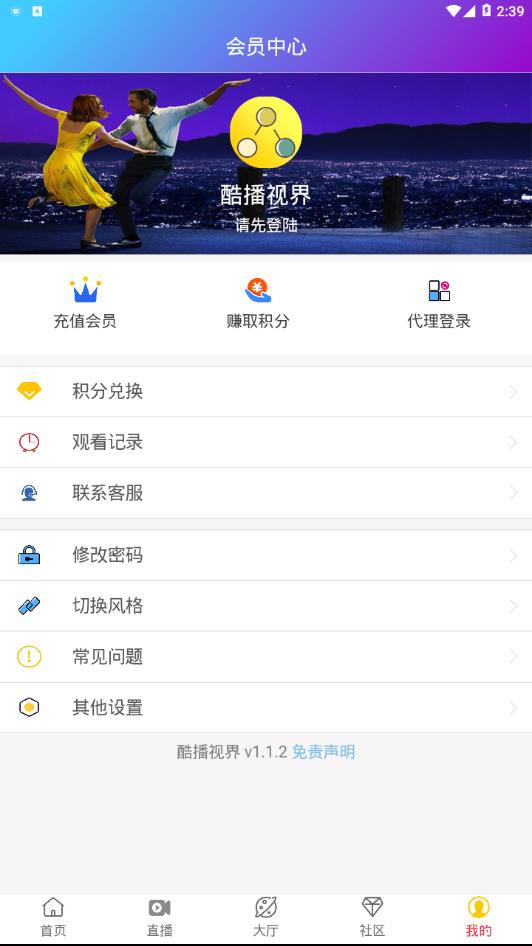 酷播视界  v1.1.2图3
