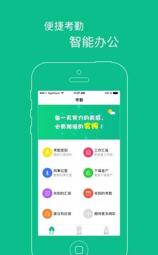 房小秘
