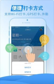 我爱考勤升级版  v1.5.6图2
