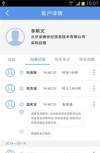 百度商务助手  v2.0.9.3图1