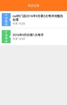 海康云眸  v1.5.4图1
