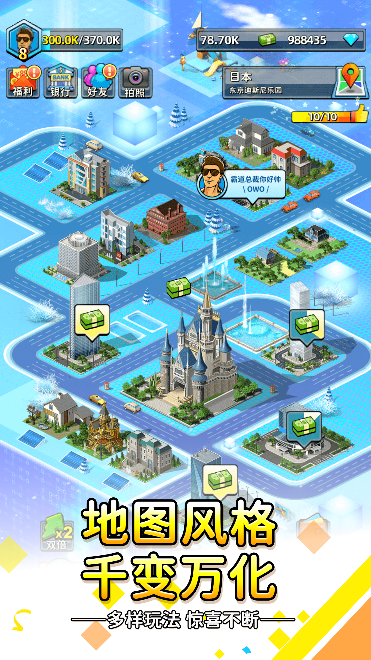 稳赚一个亿  v1.0.1图2