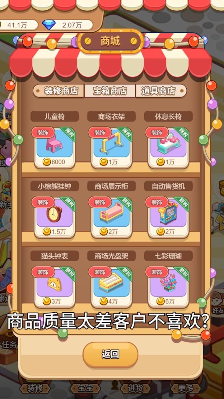城市大亨